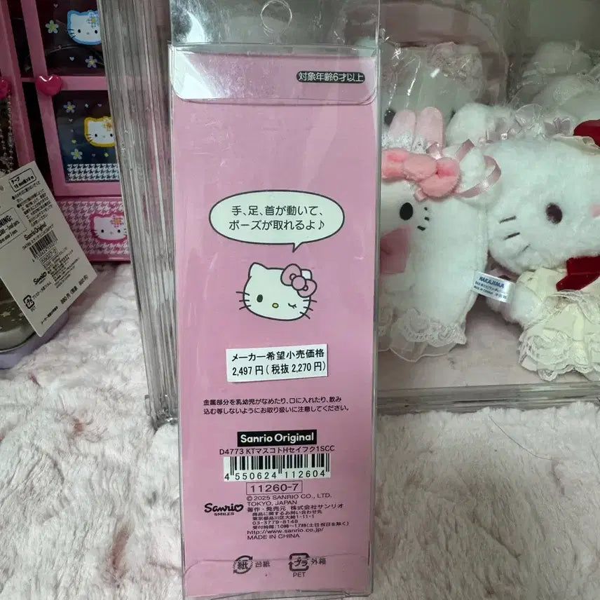 [BUNJANG] Sanrio Closet Collection Long Leg Kitty School Uniform Kitty ...