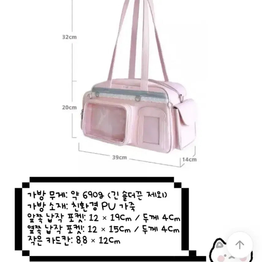 [BUNJANG] Ita Bag / 이타백