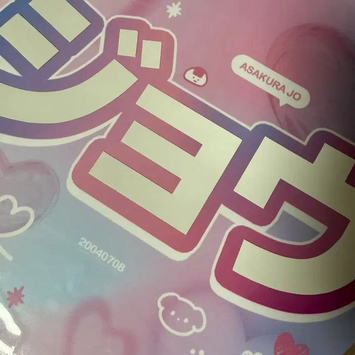 [BUNJANG] &amp;TEAM Jo Jo Uchiwa / 앤팀 죠(조) 우치와 양도