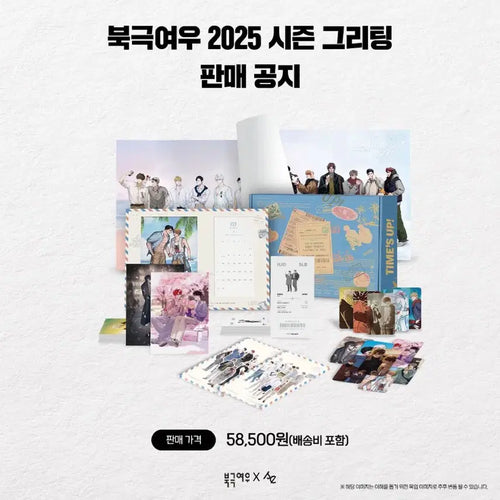 [BUNJANG] Arctic Fox 2025 Season's Greetings Unsealed Full Set / 북극여우 시그 시즌그리팅 25 개봉 풀세트