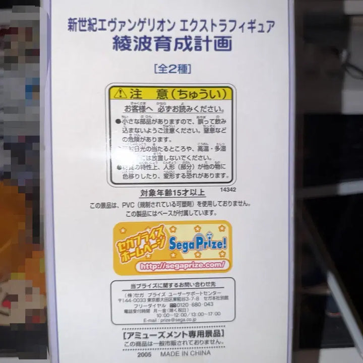 [BUNJANG] Rei Ayanami Training Plan Nekomimi Figure / 아야나미 레이 육성계획 네코미미 피규어