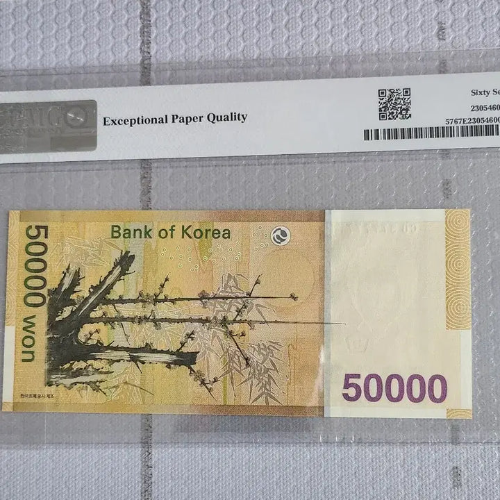 [BUNJANG] 50,000 Won Banknote - Genuine Solid - Graded PMG 67 / 5만원권 준솔리드 PMG 67등급