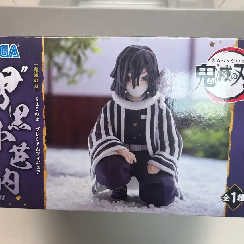 [BUNJANG] Demon Slayer: Kimetsu no Yaiba Sega PM Premium Chokonose Fig ...