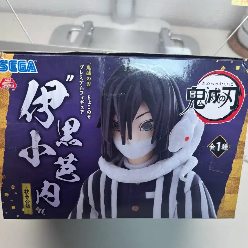 [BUNJANG] Demon Slayer: Kimetsu no Yaiba Sega PM Premium Chokonose Fig ...