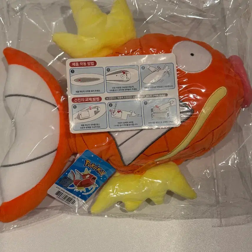 [BUNJANG] Magikarp "Leaping" Plush 25cm / 잉어킹 튀어오르기 인형 25cm