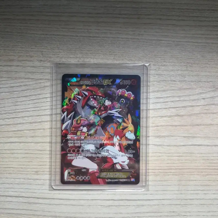 [BUNJANG] Pokemon Card Groudon - Magma Admin / 포켓몬 카드 마그마단의 그란돈