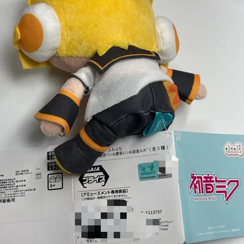 [BUNJANG] Kagamine Rin Mini Plush Doll / 새상품 카가미네 렌 미니인형 누이 판매