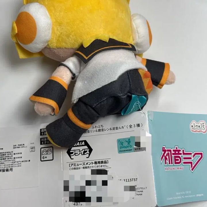 [BUNJANG] Kagamine Rin Mini Plush Doll / 새상품 카가미네 렌 미니인형 누이 판매