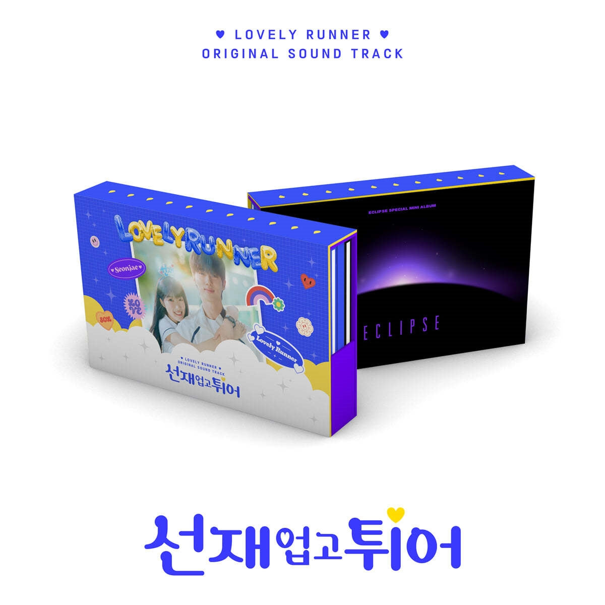 Lovely Runner TvN Drama OST Package - HALLYUSUPERSTORE