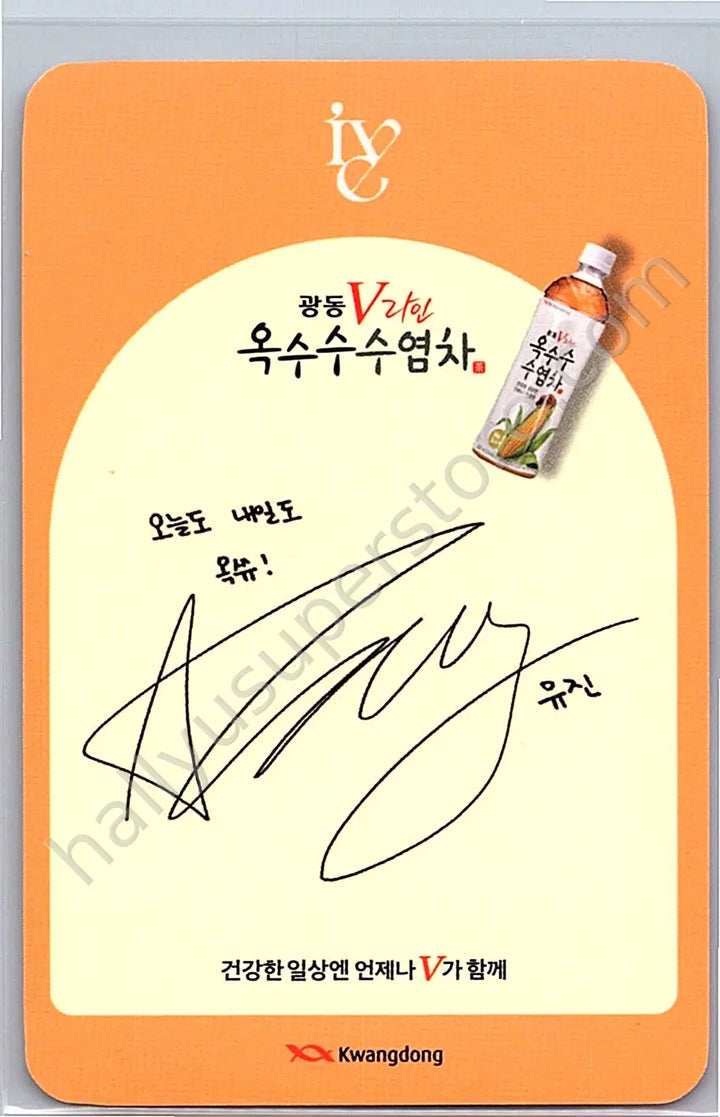 IVE - Yujin - IVE x Kwang Dong Corn Silk Tea Other brand collaboration