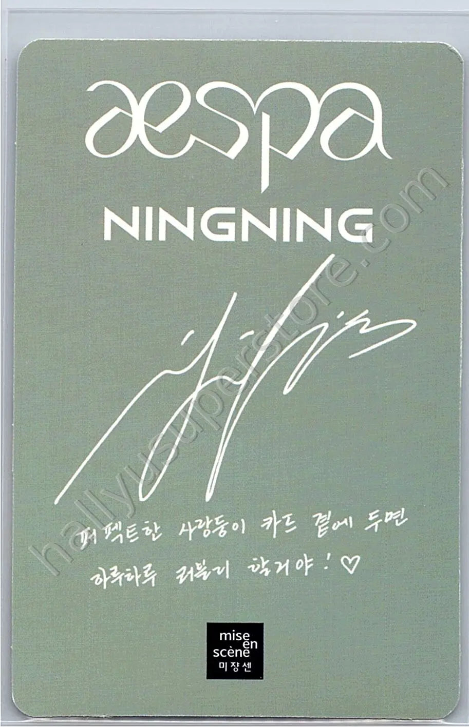 aespa - Ningning - aespa x Mise-en-scène round 1 serum