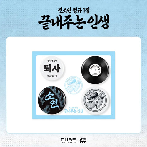 [Pre-Order] SOYEON(of I-DLE) - 1st Album [끝내주는 인생] POP-UP STORE MD (PIN BADGE SET)