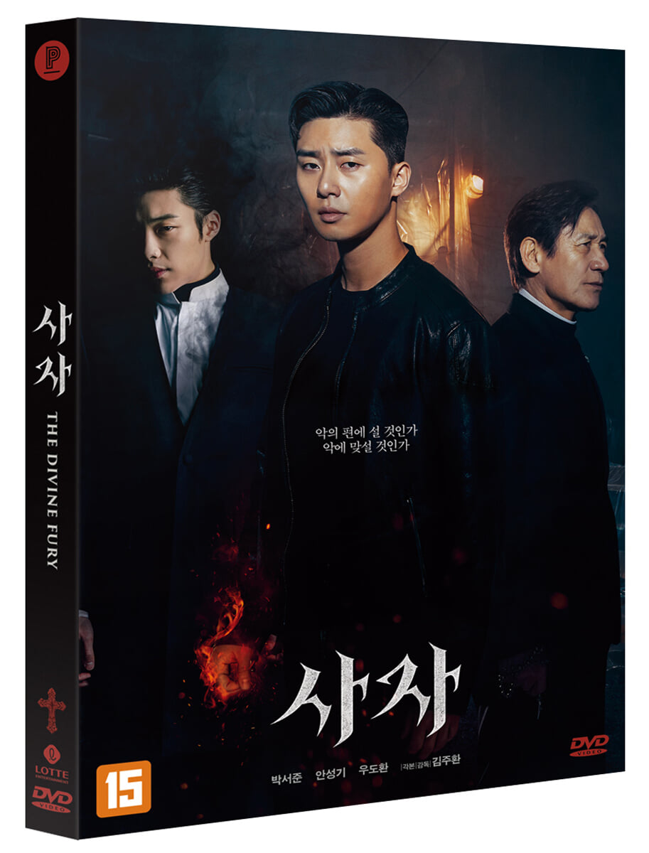 **  The Divine Fury - 1Disc