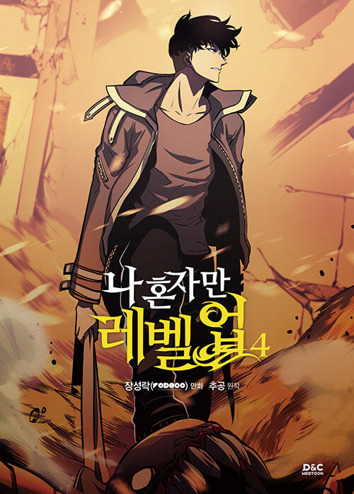 ** Solo Leveling(Only I Level Up) - Comics (Version Choose) KR