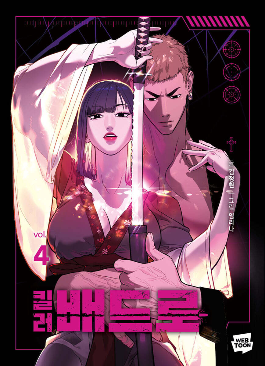 ** [Pre-Order]K-Webtoon-Killer Pedro Comic Book (Volume 4)