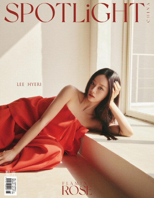 Lee Hye-ri - SPOTLiGHT 2025 3 李惠利 – HALLYUSUPERSTORE