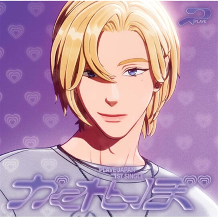 **[Pre-Order] PLAVE - "Kakurenbo" Japanese single album ( Version Choose)