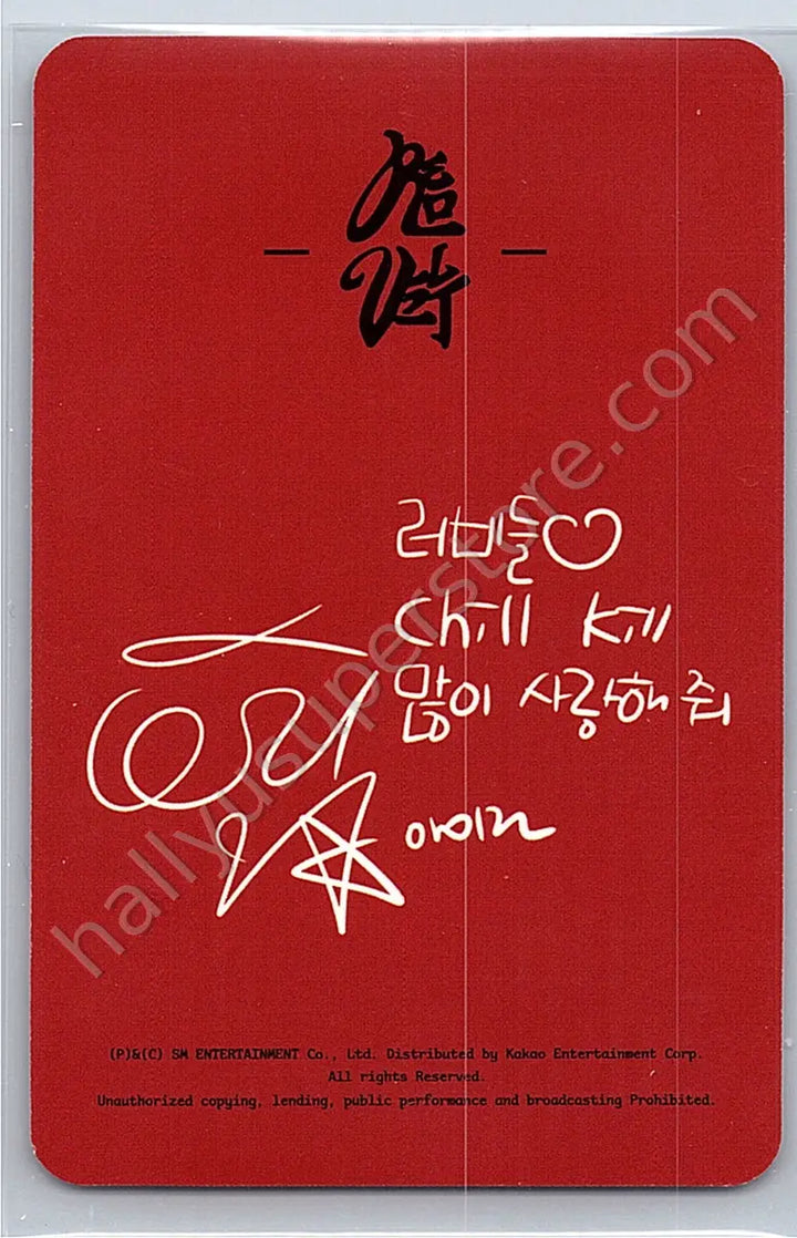Red Velvet - Irene - Chill Kill