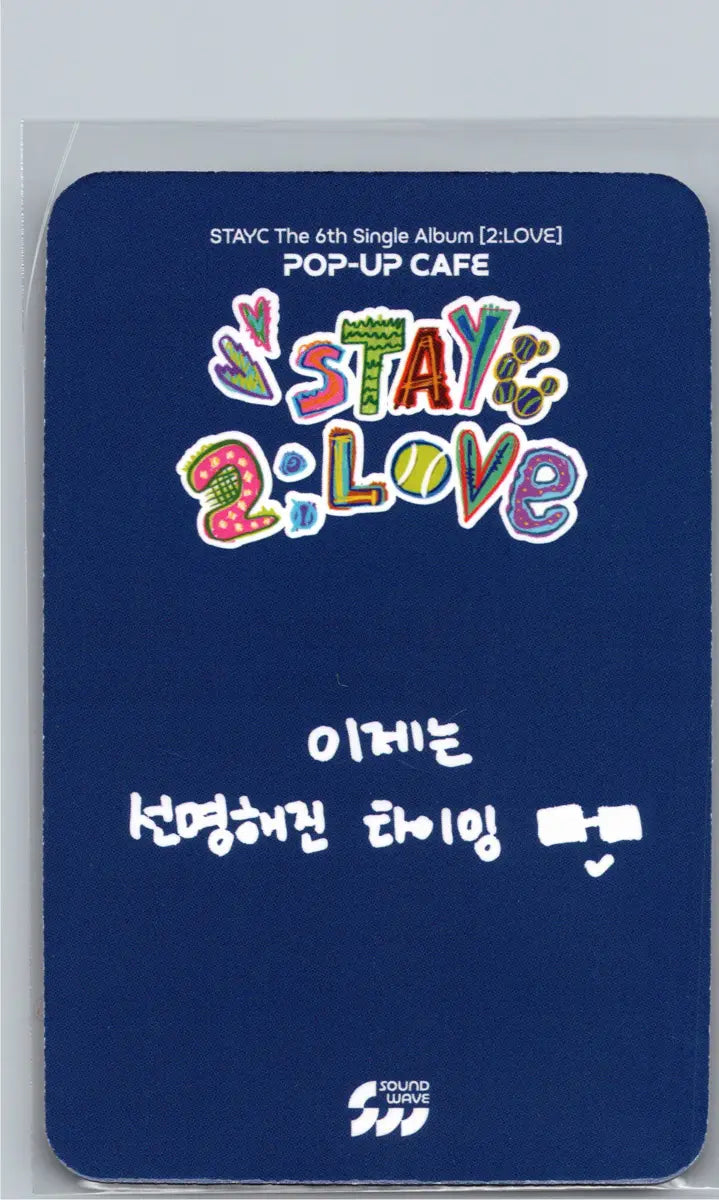 STAYC "2:LOVE" - Soundwave Pop-up Cafe MD Event Photocard [26.06.17]