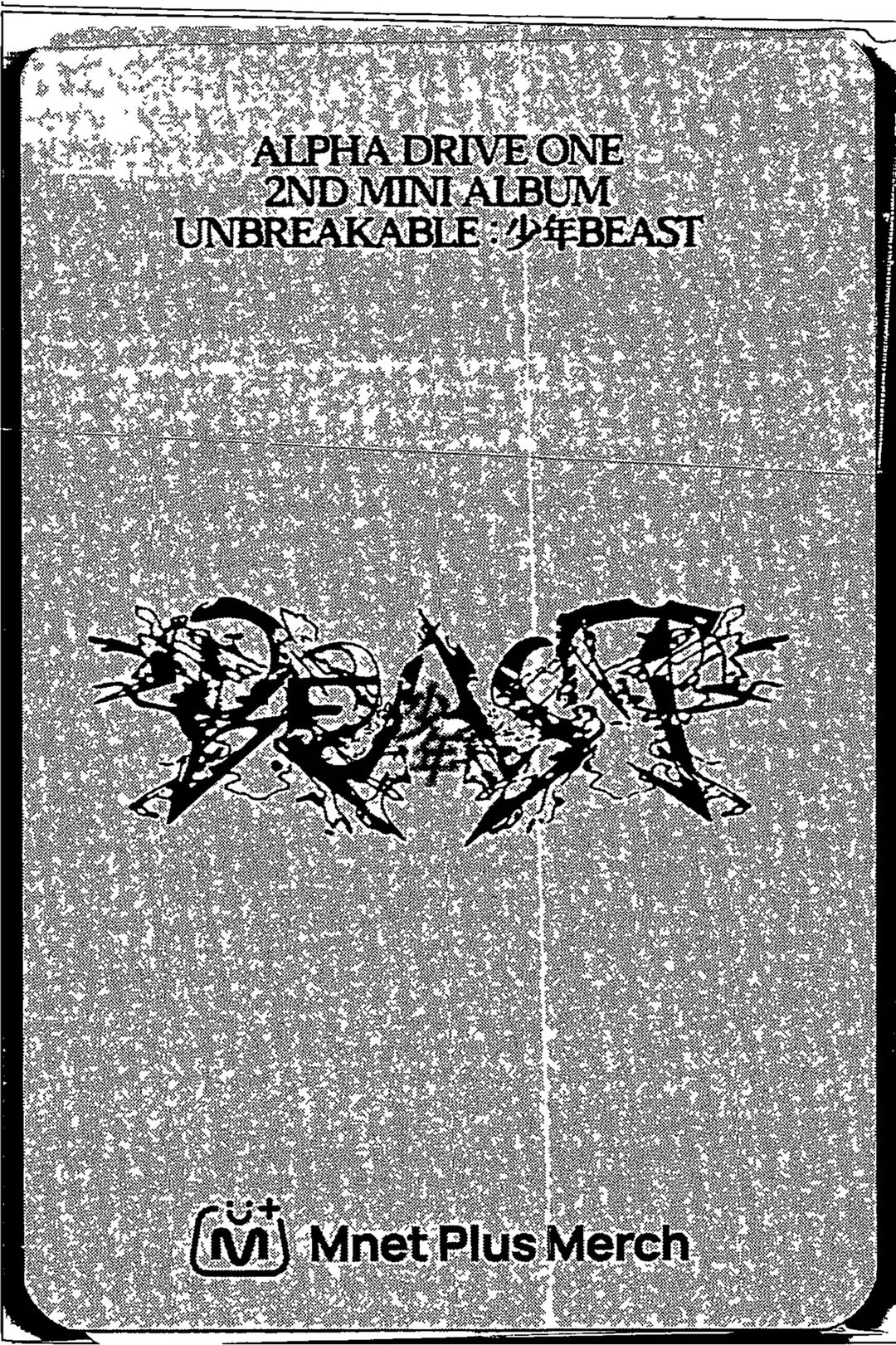 ALPHA DRIVE ONE "UNBREAKABLE : 少年BEAST" - Mnet Plus Merch Pre-Order Benefit Photocards (Fragile Beast Ver.) [26.08.28]