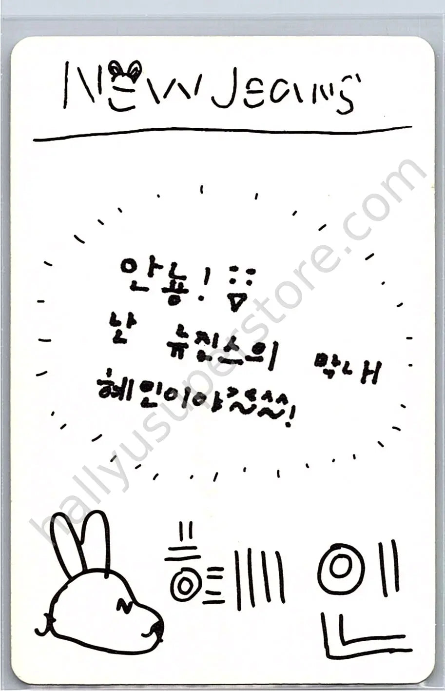 NewJeans - Hyein - NewJeans 1st EP “New Jeans” album photocard bluebook version hyein version