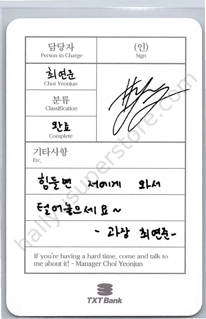 TOMORROW X TOGETHER - Yeonjun - TXT Season&
