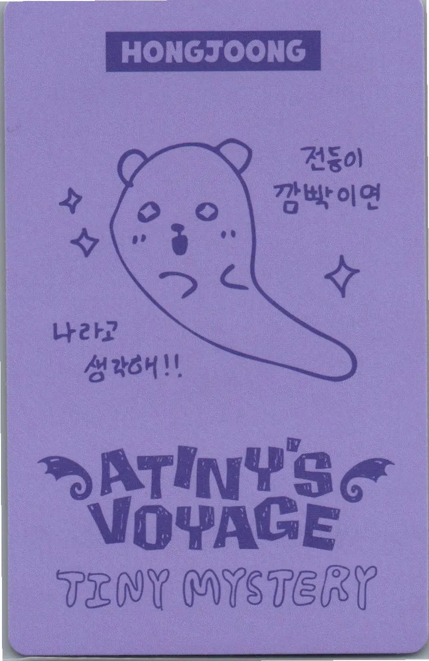 ATTEZ - "2026 ATEEZ FANMEETING ATINY’S VOYAGE : TINY MYSTERY" Random Trading Photocard (1) [26.07.15]