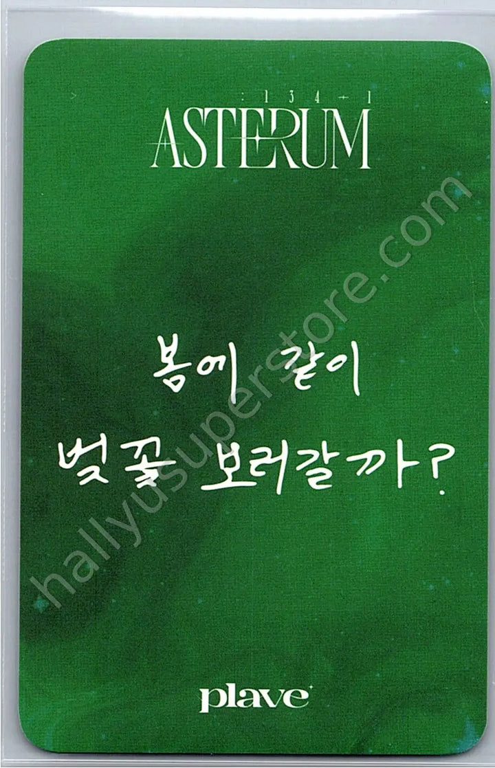 PLAVE - Eunho - Asterum : 134-1 poca album