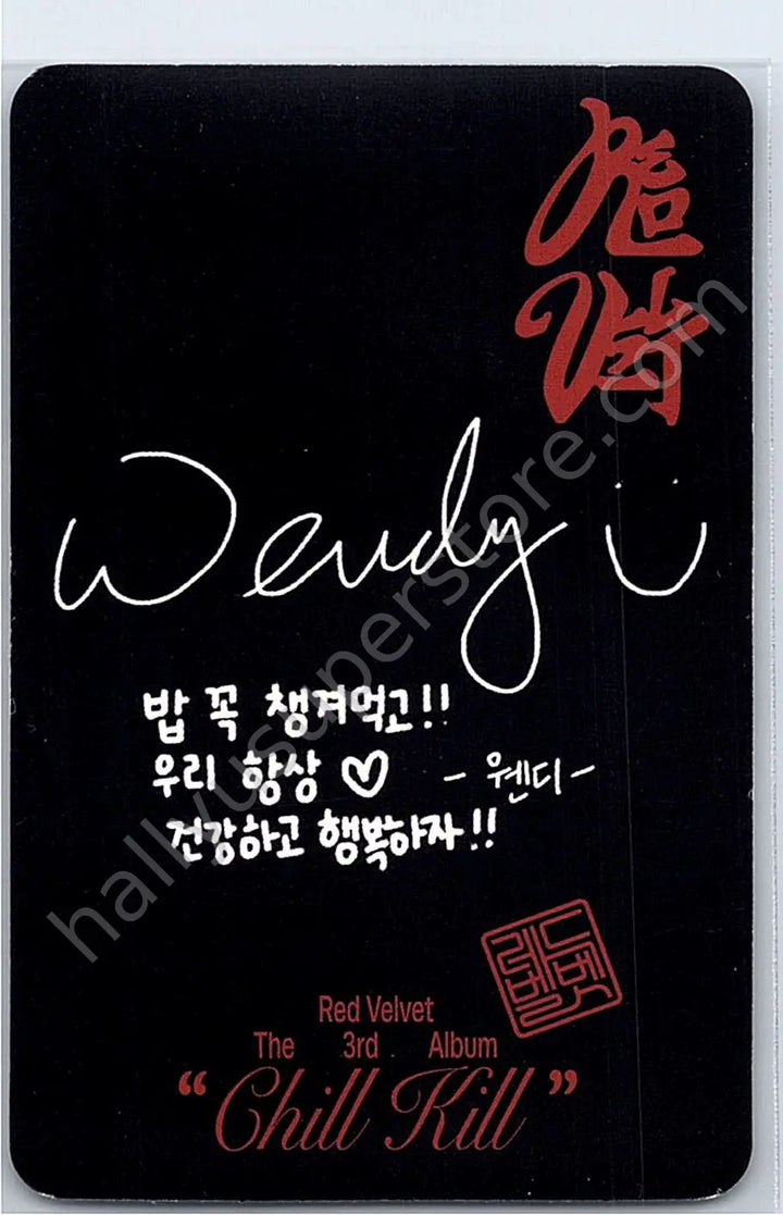 Red Velvet - Wendy - Chill Kill
