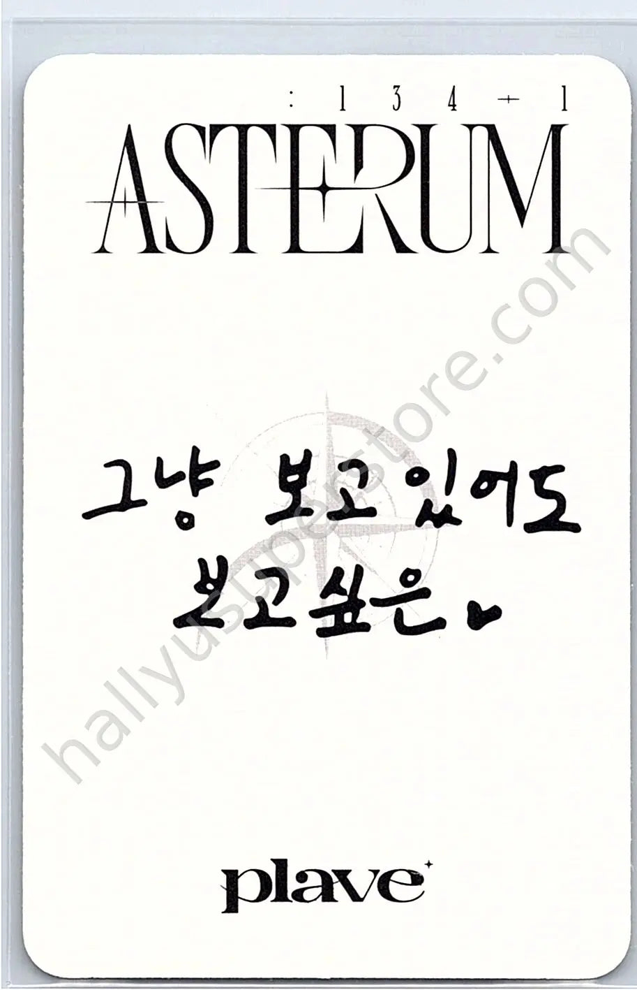 PLAVE - Hamin - Asterum : 134-1 album photocard poca album