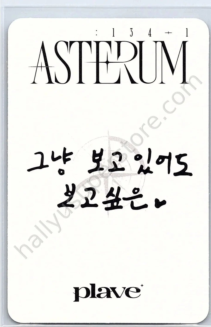 PLAVE - Hamin - Asterum : 134-1 album photocard poca album