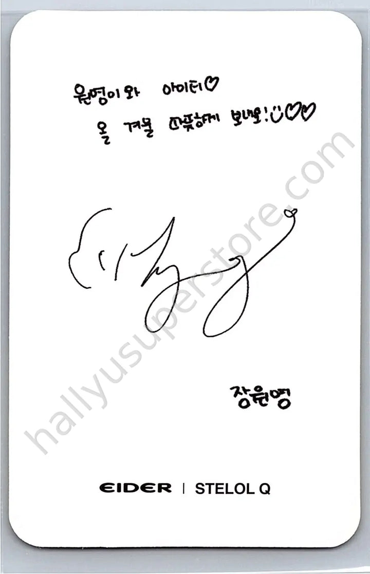 IVE - Wonyoung - Wonyoung x Eider purchase benefit round 3