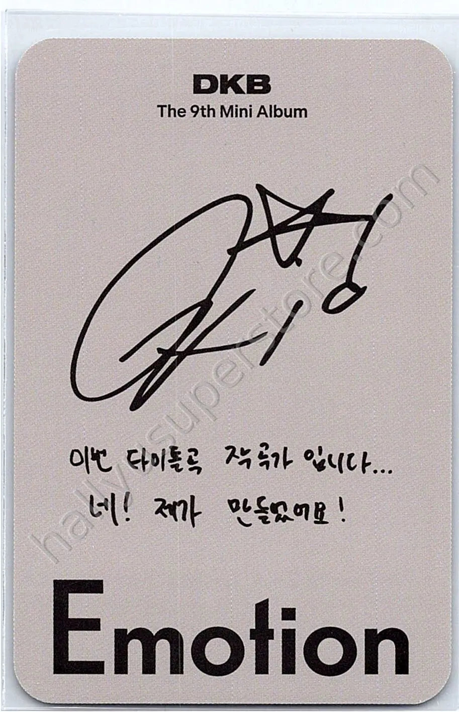 DKB - GK - Emotion album photocard