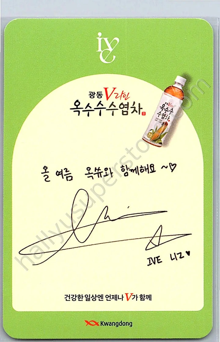 IVE - Liz - IVE x Kwang Dong Corn Silk Tea brand collaboration concept version