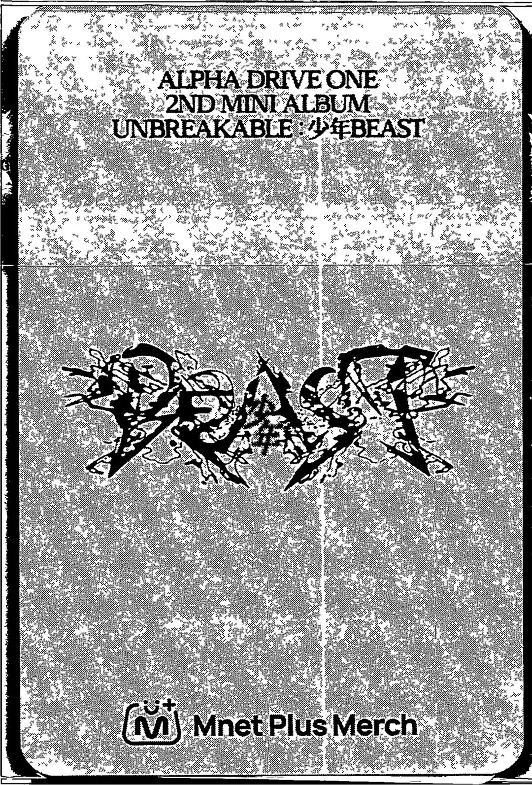 ALPHA DRIVE ONE "UNBREAKABLE : 少年BEAST" - Mnet Plus Merch Pre-Order Benefit Photocard (Cementic Nest Ver.) [26.08.28]
