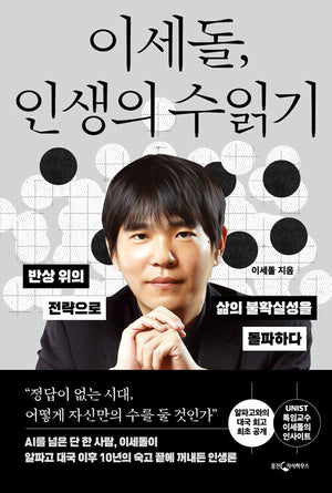 **Lee Se-dol, reading the number of lives
