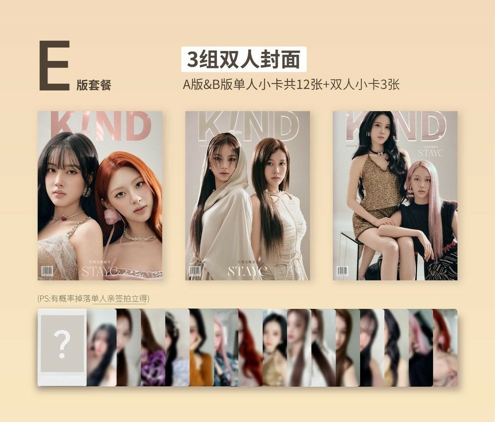 ** [Pre-Order] StayC-K!ND China 2025 Summer [E ver.]