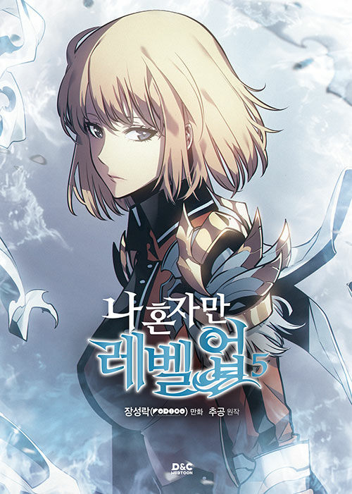 ** Solo Leveling(Only I Level Up) - Comics (Version Choose) KR
