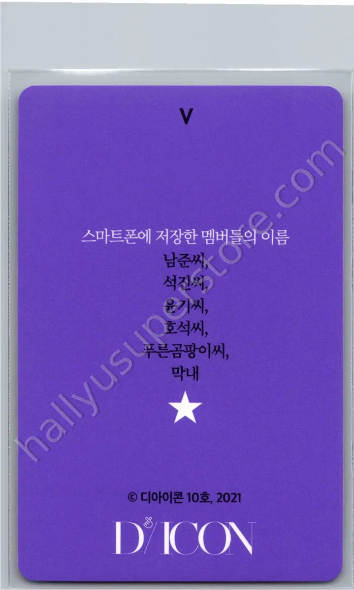 BTS - V - BTS - V - D'ICON 101 Other – HALLYUSUPERSTORE