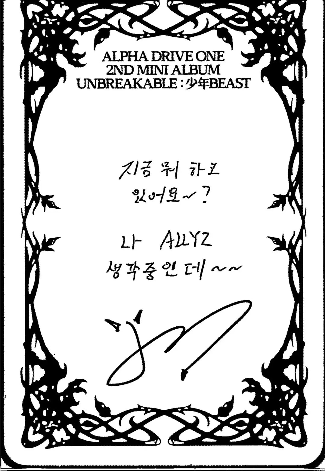 ALPHA DRIVE ONE "UNBREAKABLE : 少年BEAST" - Official Photocards (Fragile Beast Ver.) [26.08.27]