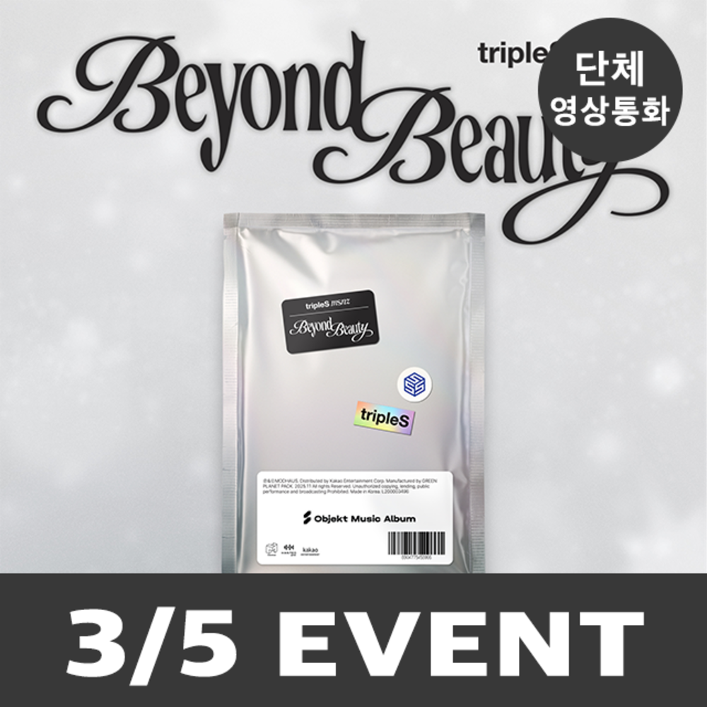 TripleS - HALLYUSUPERSTORE