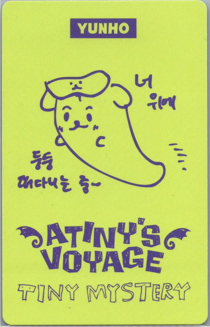 ATTEZ - "2026 ATEEZ FANMEETING ATINY’S VOYAGE : TINY MYSTERY" Random Trading Photocard (1) [26.07.15]
