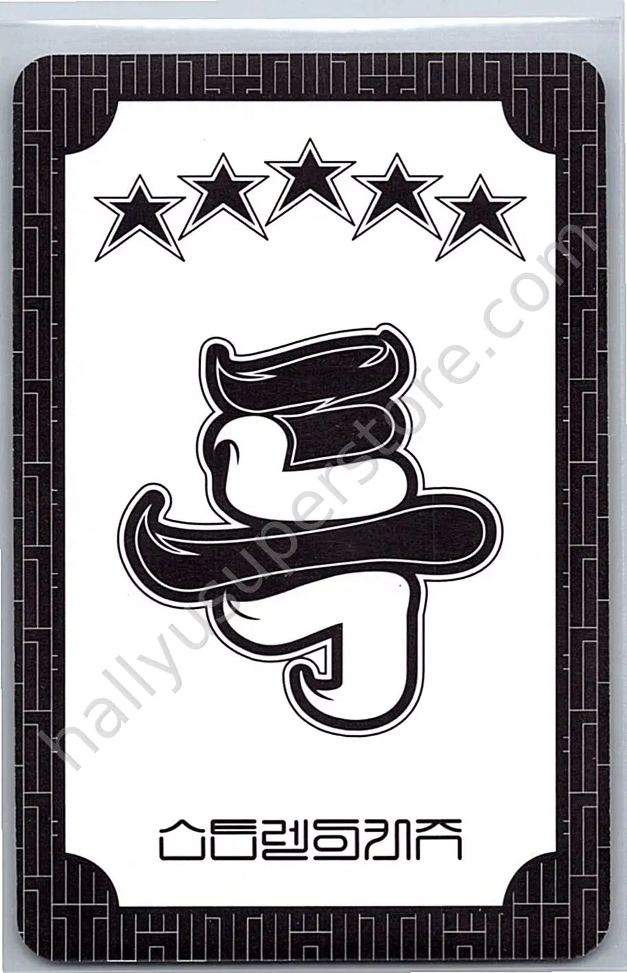 Stray Kids - Changbin - 5-STAR