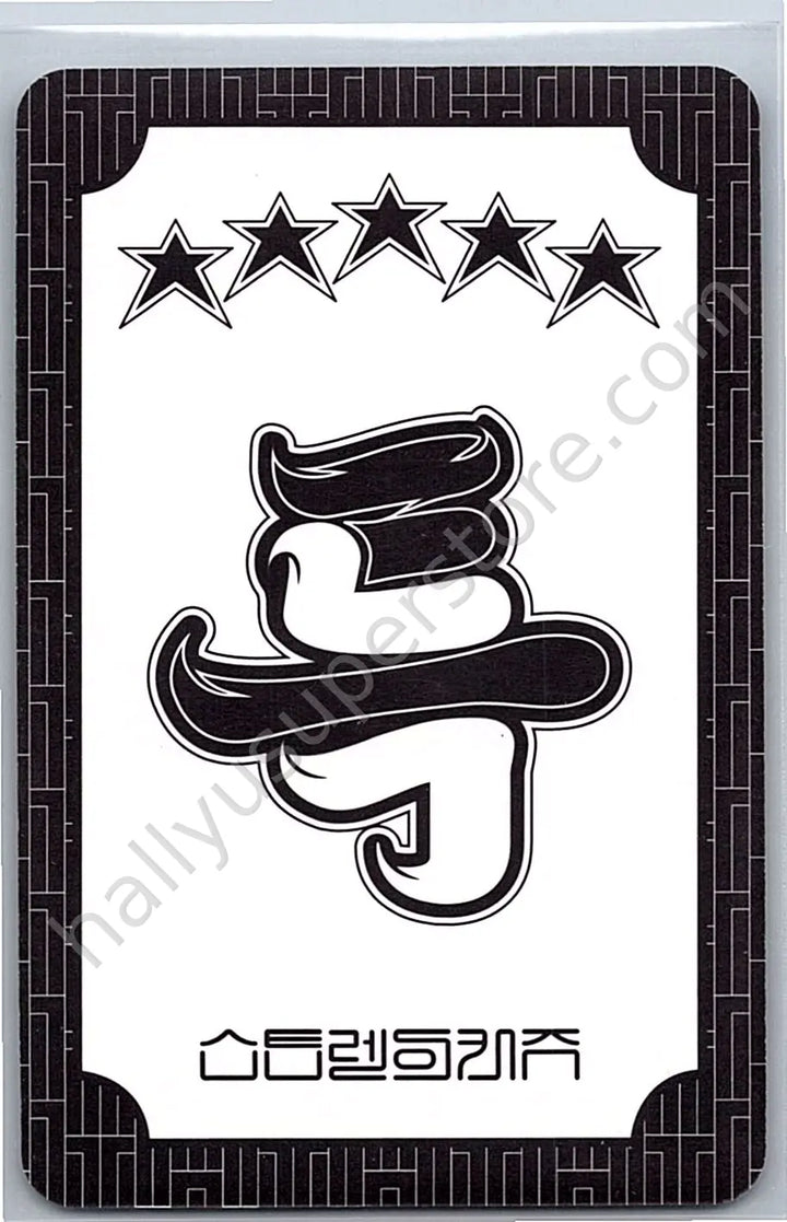Stray Kids - Changbin - 5-STAR