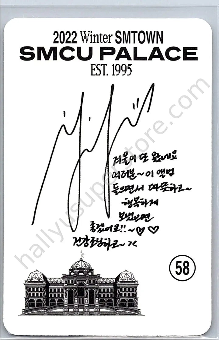 aespa - Ningning - 2022 Winter SMTOWN: SMCU PALACE album photocard guest version