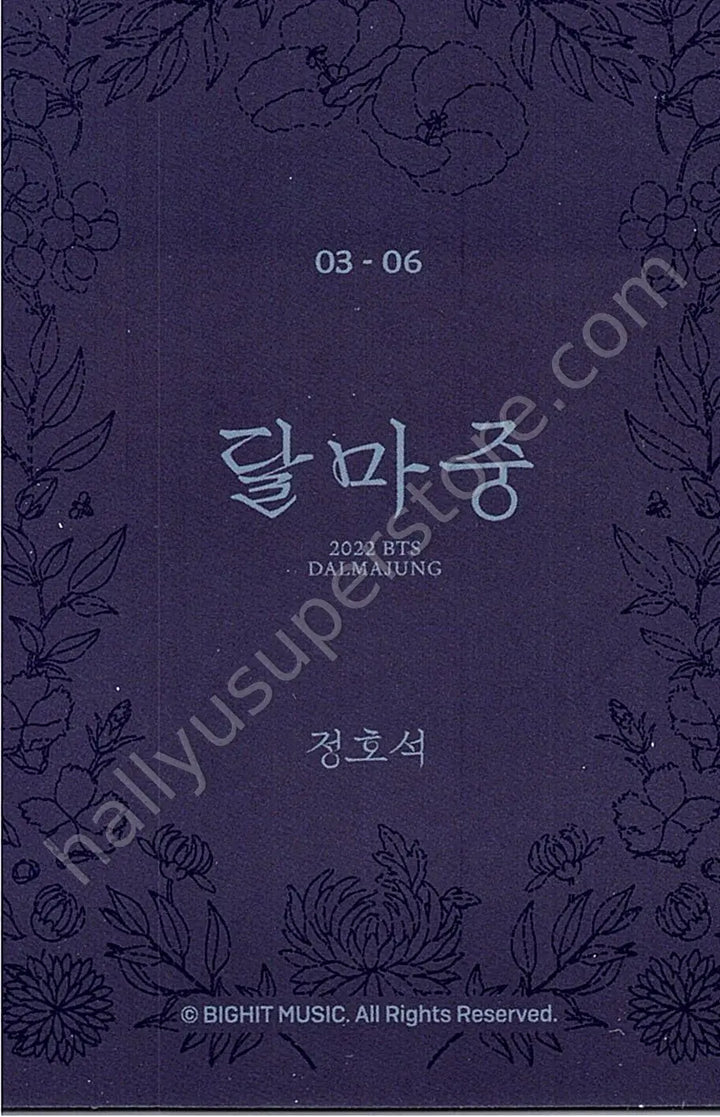 BTS - j-hope - Dalmajung 2022 3/6 mini photocard