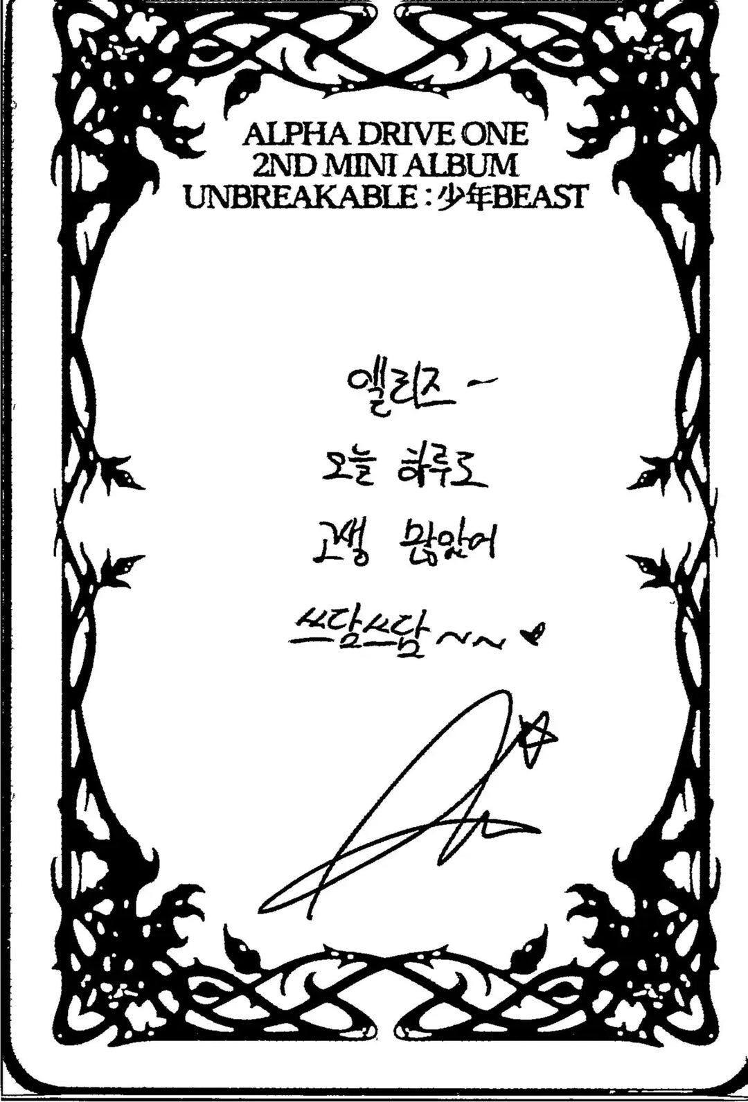 ALPHA DRIVE ONE "UNBREAKABLE : 少年BEAST" - Official Photocards (Fragile Beast Ver.) [26.08.27]