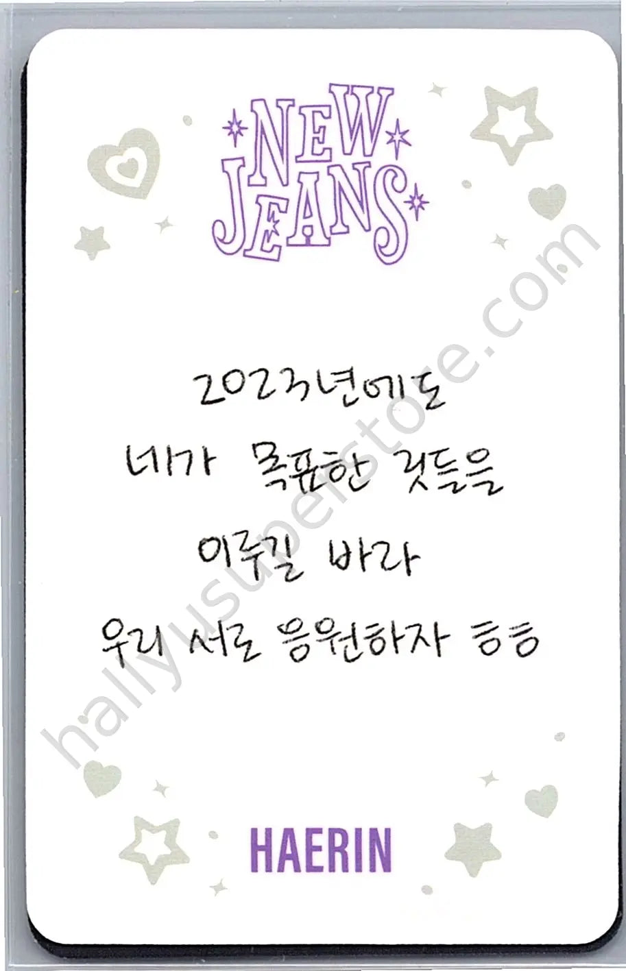 NewJeans - Haerin - How Sweet album photocard haerin version