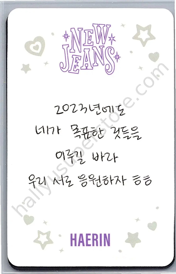 NewJeans - Haerin - How Sweet album photocard haerin version