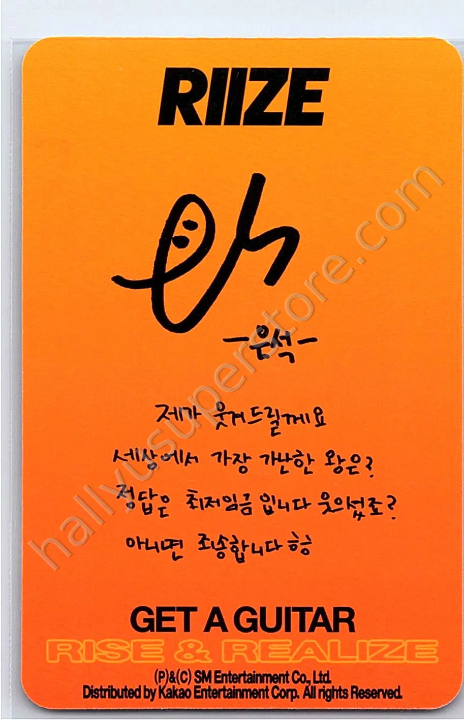 RIIZE  - Eunseok - Get A Guitar album photocard rise version